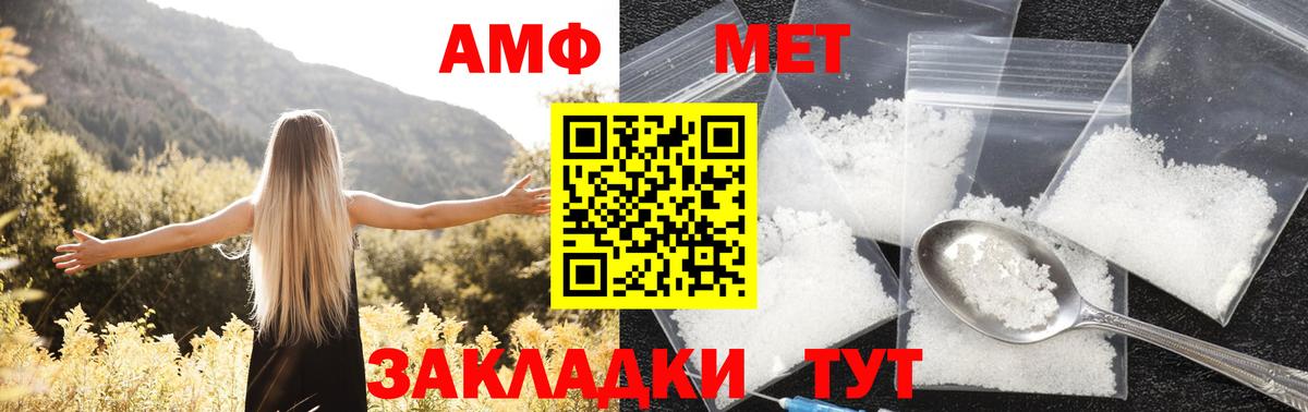 АМФЕТАМИН VHQ Усть-Илимск