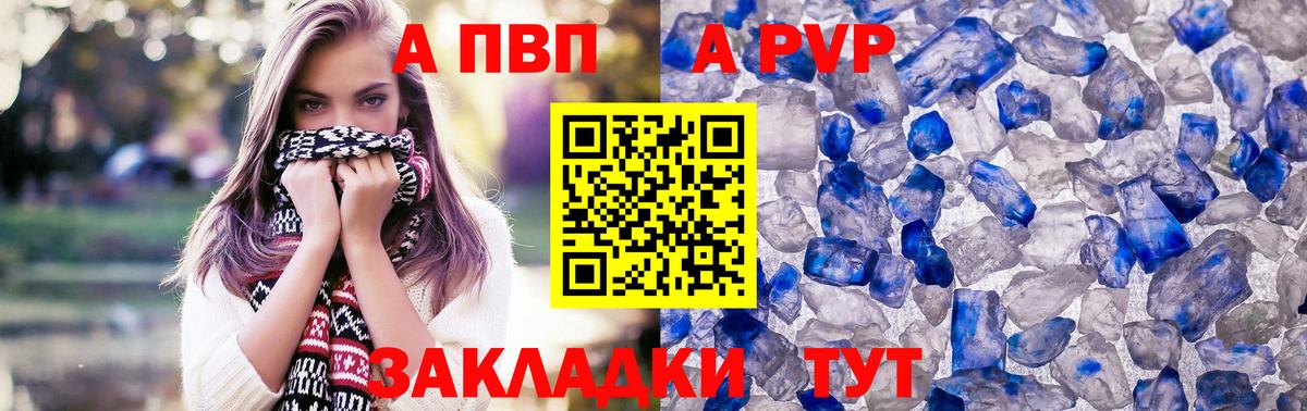 A PVP крисы CK  Альфа ПВП СК  Усть-Илимск  купить наркотик  Вход с VPN 