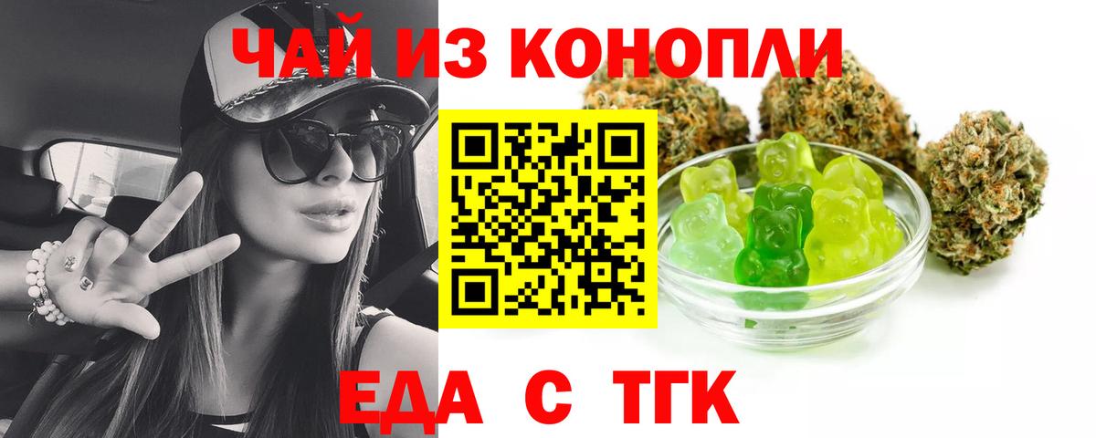 Усть-Илимск  Cannafood конопля  Вход с VPN 