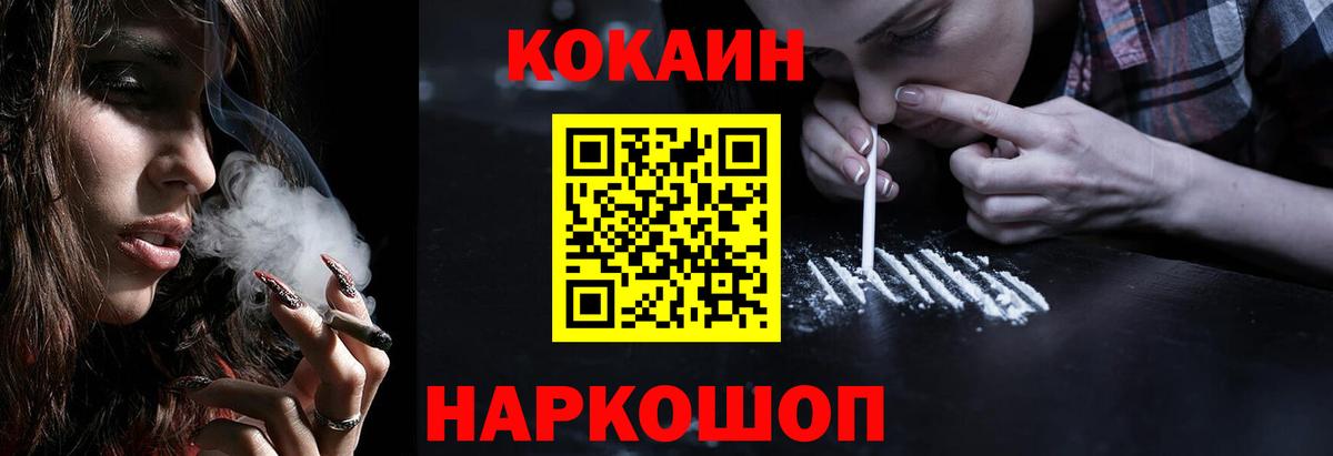 где продают наркотики  COCAIN 98%  Кокаин  Вход с VPN  Усть-Илимск 