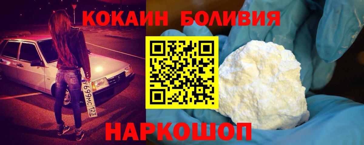 Cocaine 97% Усть-Илимск