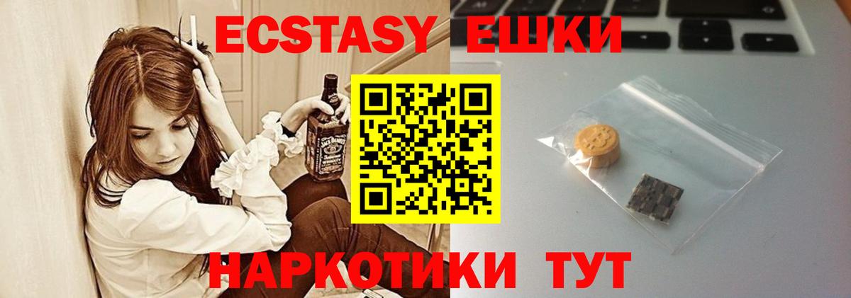 ЭКСТАЗИ 300 mg  Вход с VPN  Усть-Илимск  ЭКСТАЗИ 250 мг 