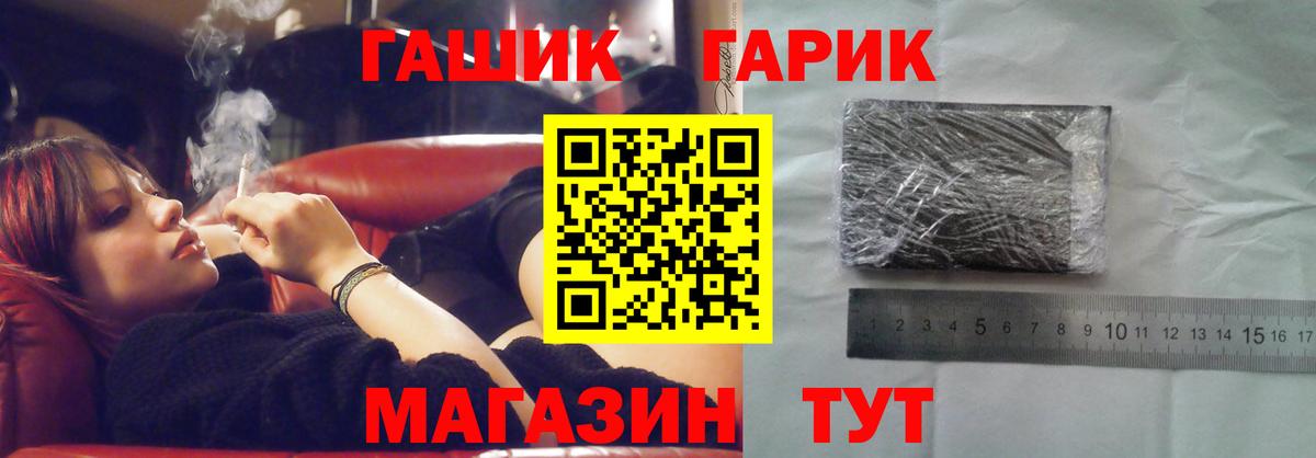 ГАШИШ Ice-O-Lator  Гашиш убойный  Усть-Илимск  Вход с VPN 