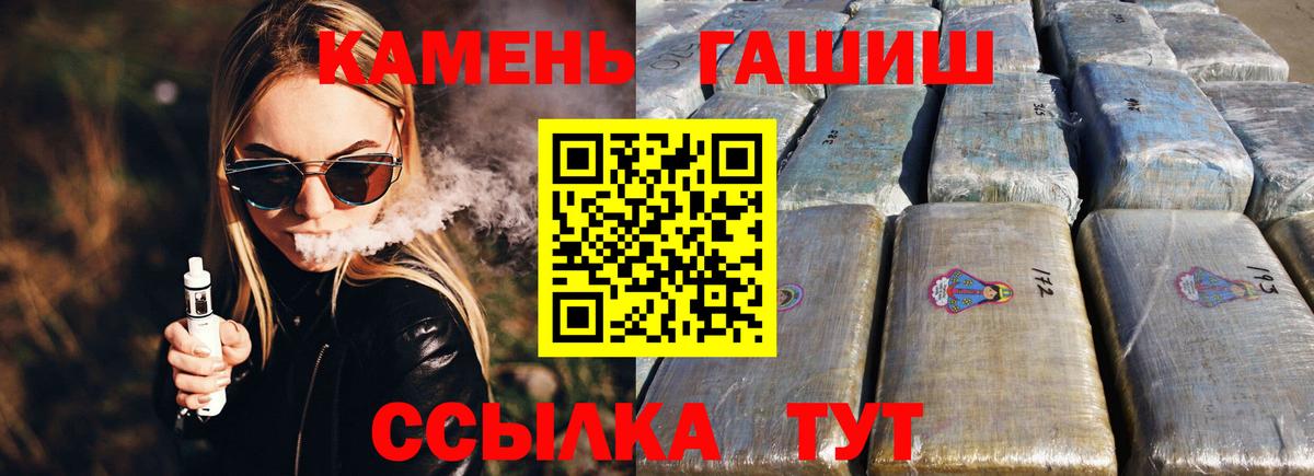 ГАШ хэш Усть-Илимск
