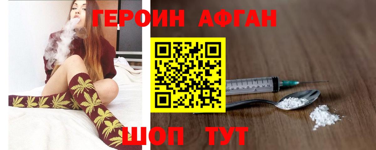 Героин  Вход с VPN  Усть-Илимск  ГЕРОИН хмурый 