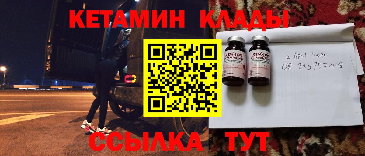 Кетамин ketamine  КЕТАМИН VHQ  Усть-Илимск  Вход с VPN 