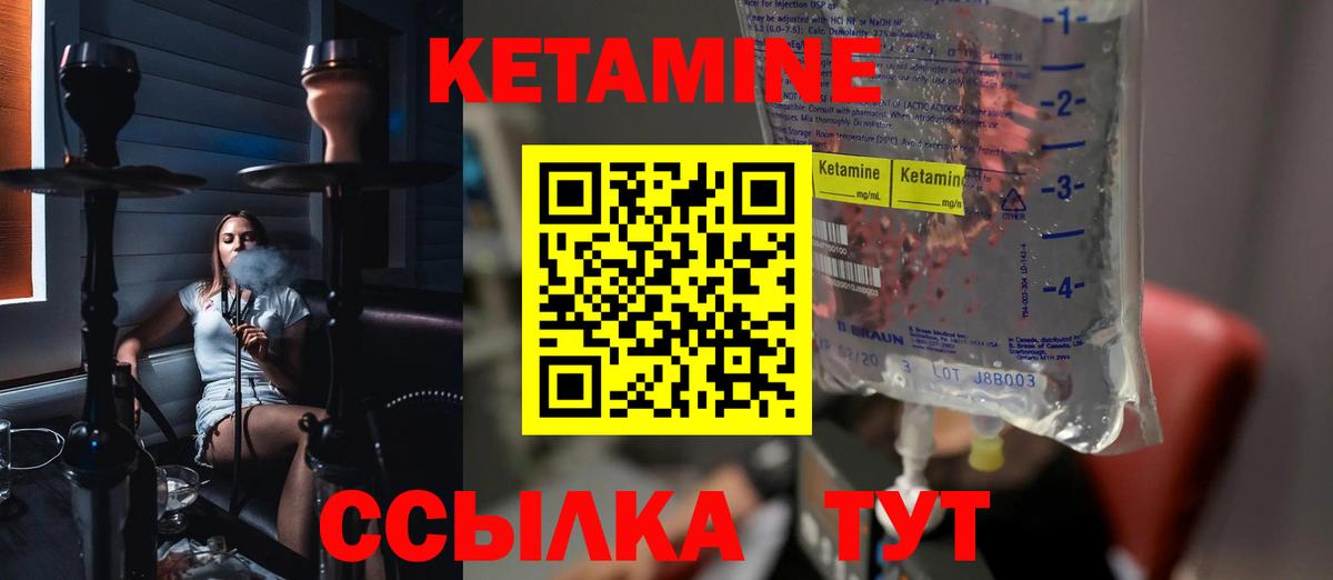 КЕТАМИН ketamine Усть-Илимск