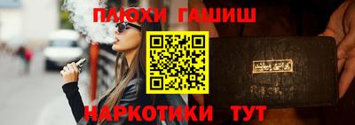 гашик Краснокаменск