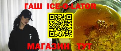 гашик Краснокаменск