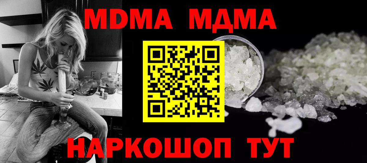 Усть-Илимск  MDMA Molly  Вход с VPN 