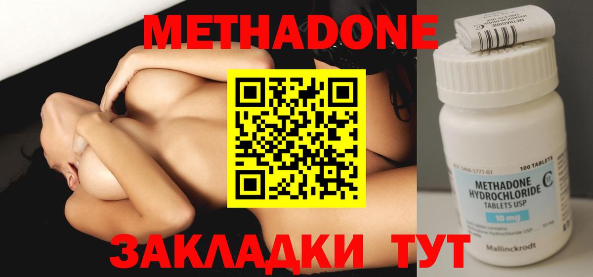 МЕТАДОН кристалл  Метадон VHQ  Усть-Илимск  ссылка на мегу сайт  Вход с VPN 