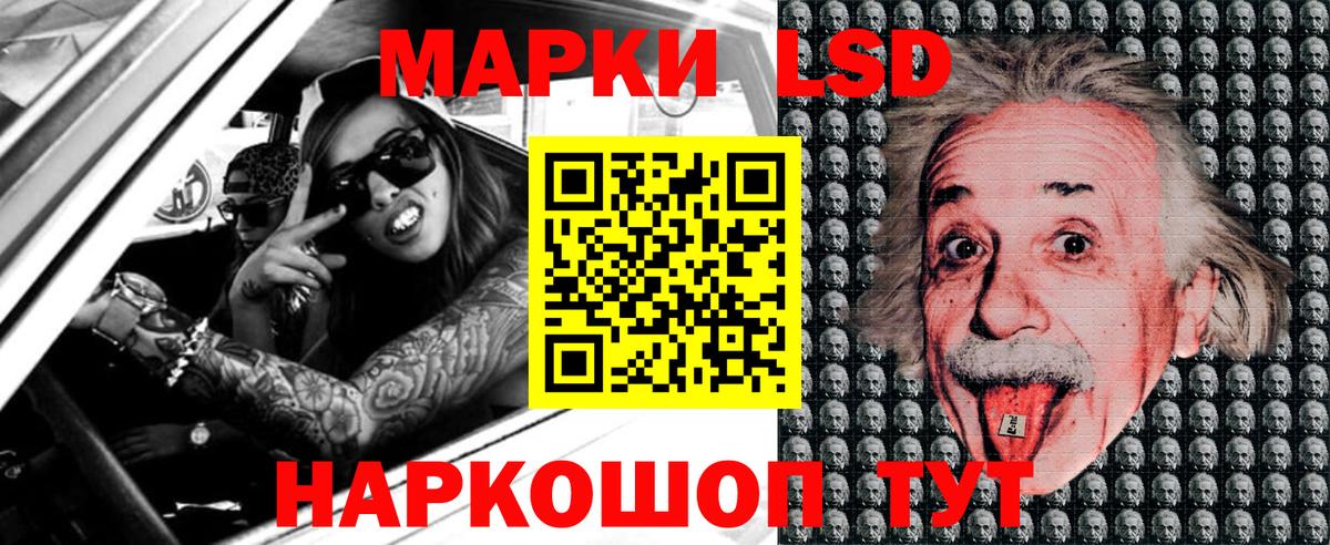 Наркотические марки 1,8мг Усть-Илимск