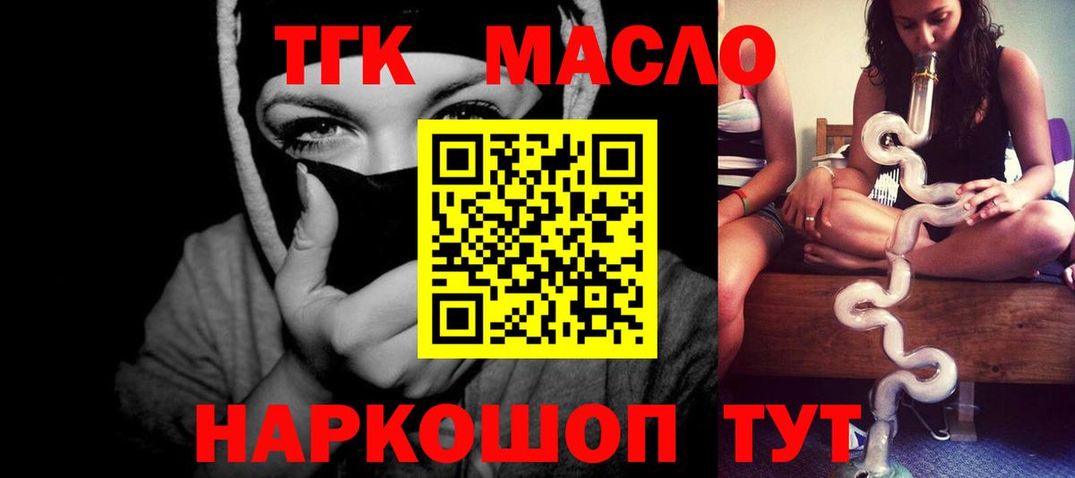 Дистиллят ТГК вейп с тгк  Вход с VPN  Усть-Илимск 