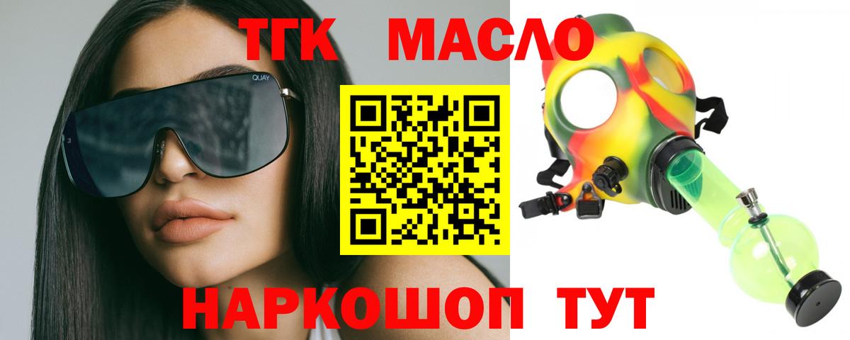 Дистиллят ТГК жижа Усть-Илимск